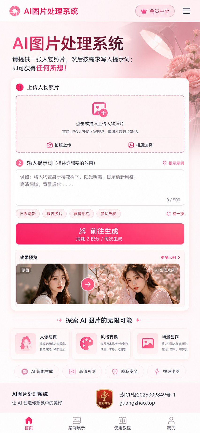 原图效果